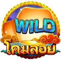 โคมลอย by lava999 game